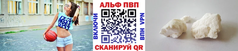 Alpha PVP кристаллы купить закладку Киселёвск