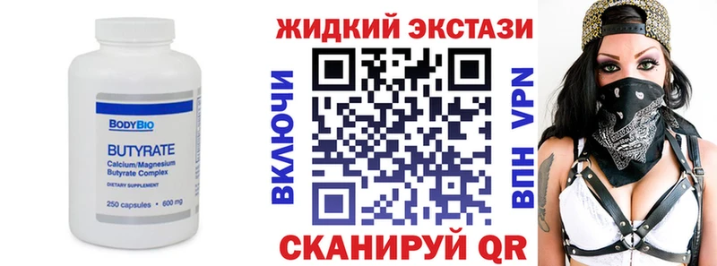 БУТИРАТ бутандиол Киселёвск
