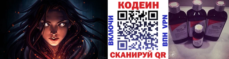 купить закладку Киселёвск Кодеин Purple Drank