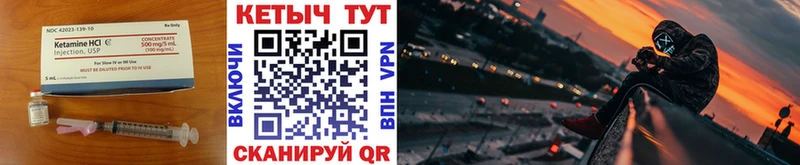 Кетамин VHQ Киселёвск