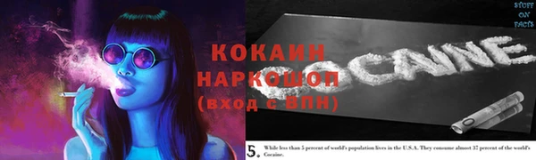 COCAINE Абинск