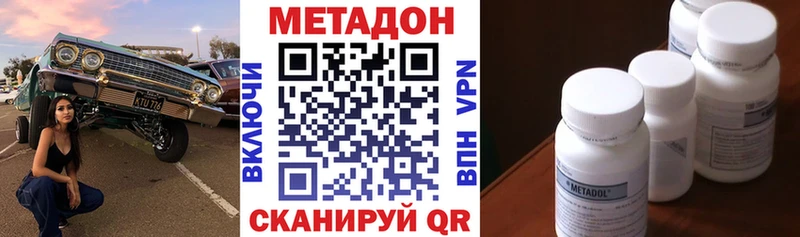 Метадон белоснежный  ОМГ ОМГ как войти  Киселёвск 
